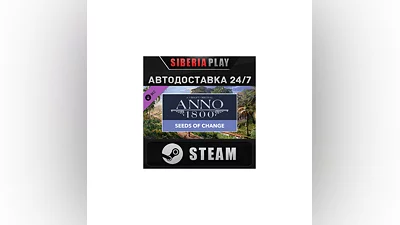 Anno 1800 - Seeds of Change DLC STEAM АВТО RU/UA/KZ/СНГ