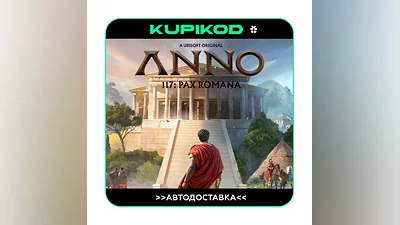 Anno 117: Pax Romana STEAM GIFT РОССИЯ + ВСЕ РЕГИОНЫ