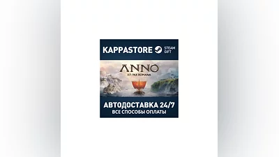 Anno 117: Pax Romana Steam АВТОДОСТАВКА RU/BY/KZ/UA