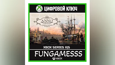 Anno 1800 Console Edition XBOX КЛЮЧ + АКТИВАЦИЯ