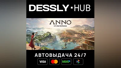 Anno 117: Pax Romana  Россия+Мир