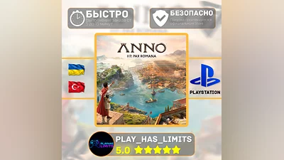 Anno 117: Pax Romana PS 5 Украина/Турция