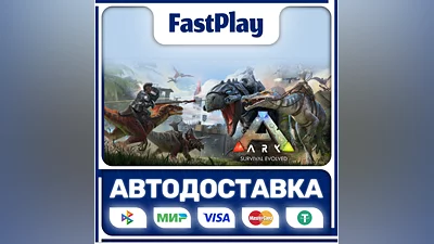 ARK: Survival Evolved  STEAM GIFT  АВТО