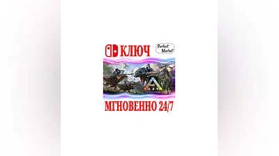 ARK: Survival Evolved  NINTENDO SWITCH КЛЮЧ +
