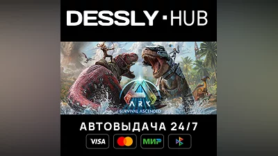 ARK: Survival Ascended  Россия+Мир