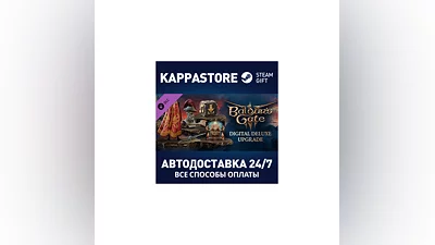 Baldur's Gate 3 Digital Deluxe Edition DLC Steam Россия