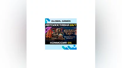 Baldur's Gate 3 - Digital Deluxe Edition DLC STEAM