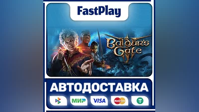 Baldur's Gate 3  STEAM GIFT  АВТО