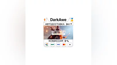 Battlefield  1 Revolution +ВЫБОР РЕГИОНА STEAM ️