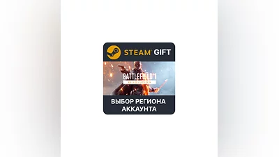 Battlefield 1 Revolution Steam Выбор Региона