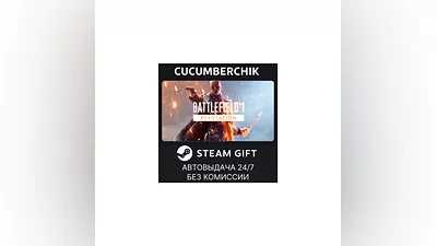 Battlefield  1 Revolution STEAM GIFT AUTO RU+МИР