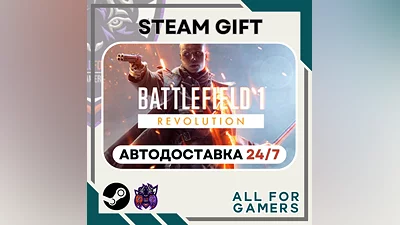 Battlefield 1 Revolution Steam GIFT  Авто  RU