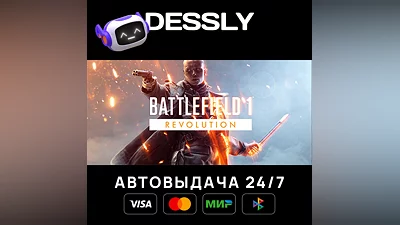 Battlefield  1 Revolution  Россия+Мир