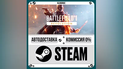 Battlefield 1 Revolution ️+ВЫБОР STEAM•RU 0% АВТО