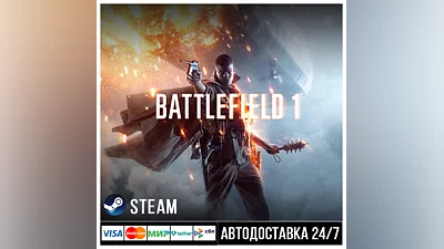 Battlefield 1 Revolution СТИМ Steam Gift