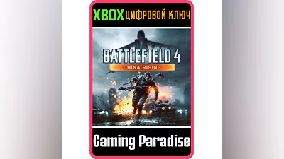 BATTLEFIELD 4  CHINA RISING XBOX КЛЮЧ/КОД