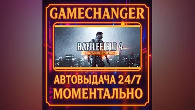 Battlefield 4  PREMIUM ️AUTO STEAM GIFT 24/7