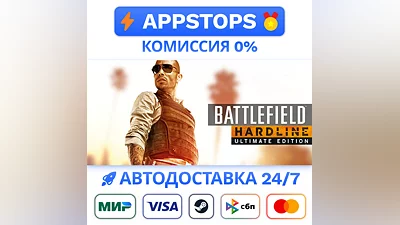 Battlefield Hardline Ultimate Edition Steam Gift   АВТО