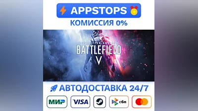️ Battlefield V Definitive Edition Steam Gift   РОССИЯ