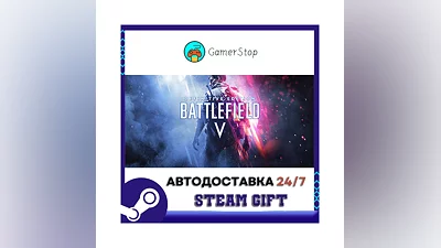 Battlefield  V Definitive Edition ️STEAM GIFT АВТО ️