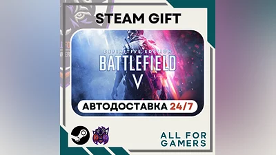 Battlefield V Definitive Edition Steam GIFT  Авто RU