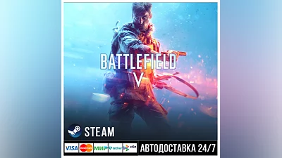 Battlefield V Definitive Edition СТИМ Steam Gift