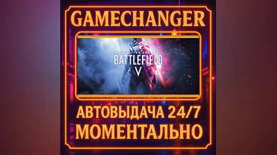 Battlefield  V DEFINITIVE ️AUTO STEAM GIFT 24/7