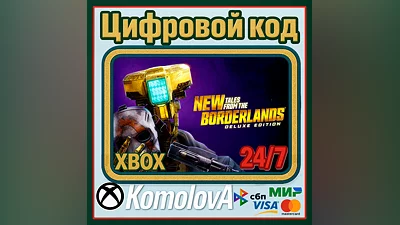 New Tales from the Borderlands: Deluxe  XBOX КЛЮЧ