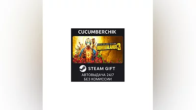 Borderlands 3: Super Deluxe Edition STEAM GIFT RU+МИР