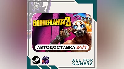Borderlands 3 Steam GIFT  Авто  RU