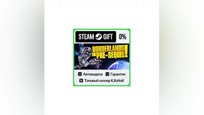 Borderlands: The Pre-Sequel STEAM GIFT•RU ️АВТОВЫДАЧА