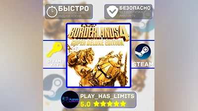Borderlands 4 Super Deluxe КЛЮЧ STEAM Global + РФ