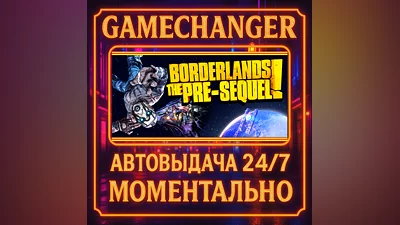 Borderlands: The Pre-Sequel ️AUTO STEAM GIFT 24/7