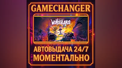 Tiny Tina's Wonderlands ️AUTO STEAM GIFT 24/7