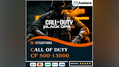 Call of Duty:BO CP: 500-13000 |Battle|STEAM|Win|XB|PSN
