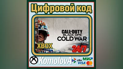 Call of Duty: Black Ops Cold War XBOX / КЛЮЧ
