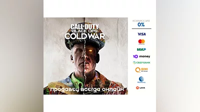 Call of Duty: Black Ops Cold War  STEAM