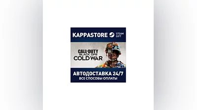 Call of Duty: Black Ops Cold War Standard Edition Steam