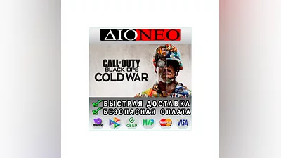 Call of Duty: Black Ops Cold WarSteam GIFT[RU]