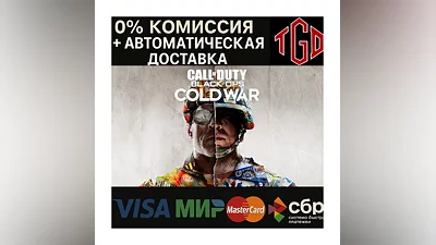 Call of Duty : Black Ops Cold War | Steam Россия