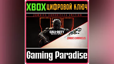 CALL OF DUTY: BLACK OPS III - ZOMBIES CHRONICLES XBOX