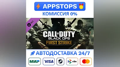 ️ Call of Duty : Black Ops First Strike Content Pack