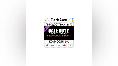 Call of Duty : Black Ops II - Revolution DLC STEAM ️