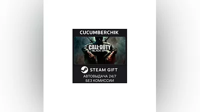 Call of Duty: Black Ops STEAM GIFT AUTO RU+МИР