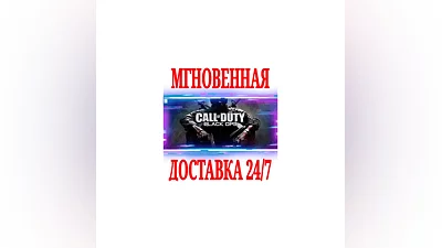 Call of Duty: Black Ops  РУССКИЙ ЯЗЫК STEAM КЛЮЧ +