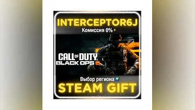 Call of Duty : Black Ops 6   Все регионы STEAM
