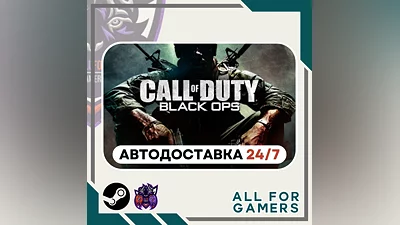 Call of Duty: Black Ops (2010) Steam GIFT  Авто  RU