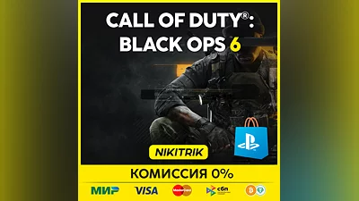 Call of Duty: Black Ops 6 | PS4/PS5/ПК