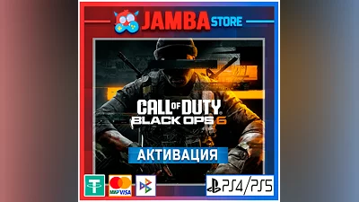 Call of Duty: Black Ops 6 | PS4/PS5 | Выбор региона