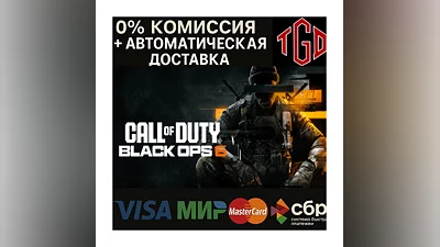 Call of Duty : Black Ops 6  |Steam RU+UA+KZ+CIS+AR+T